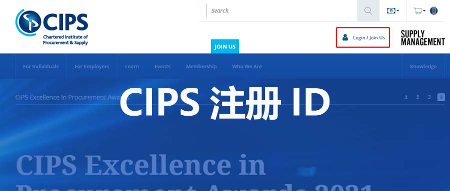 CIPS认证培训-采购供应链培训-CILT物流证书「CIPS华南分部」