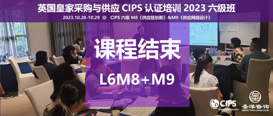 CIPS认证培训-CIPS深圳CIPS广州「CIPS华南分部」