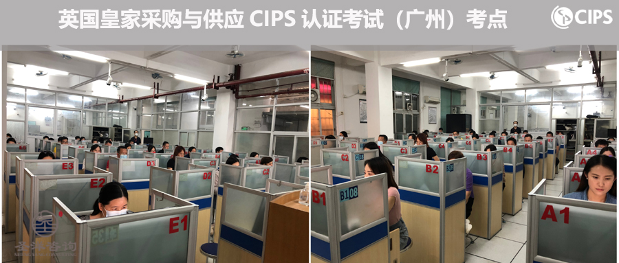 CIPS考点-广州.jpg