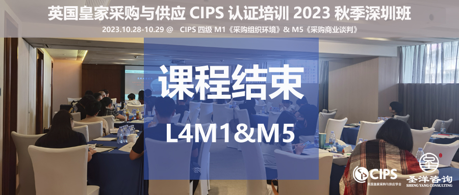CIPS认证培训-CIPS深圳CIPS广州「CIPS华南分部」