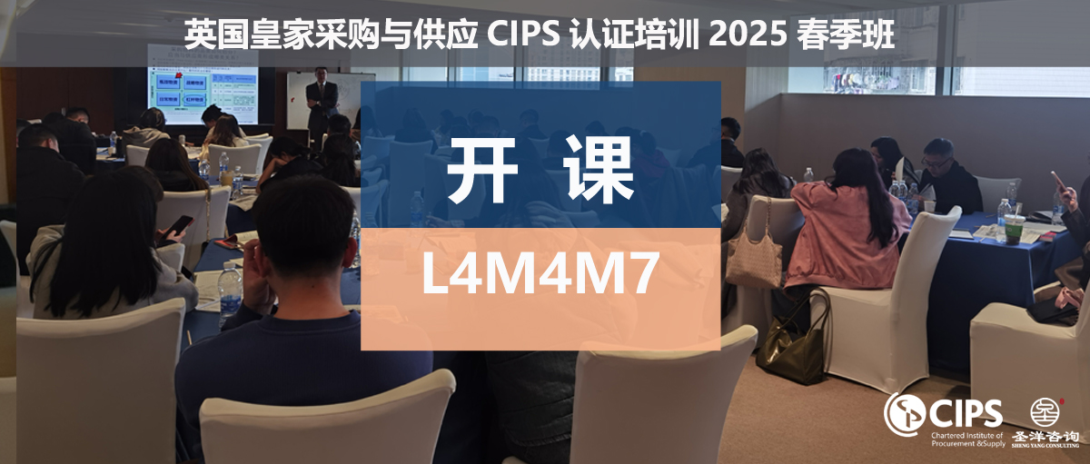 CIPS认证培训-CIPS深圳CIPS广州「CIPS华南分部」